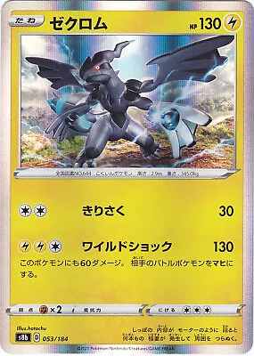 Spiritomb Reverse Holo 107/184 S8b VMAX Climax Japanese Pokemon Card US  SELLER