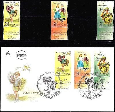 ISRAEL 2001 Stamps & FDC NEW YEAR FESTIVALS  MNH XF - Image 1 of 3