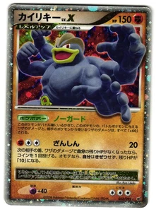 MACHAMP LV.X 052/092 - LP - STORMFRONT HOLO JAPANESE POKEMON CARD - Picture 1 of 3