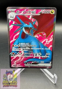 SALAMENCE EX (JP)-119/100-NM-BATTLE PARTNERS-SR-HOLO-SHIPPING INCLUDED! - Picture 1 of 2