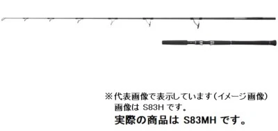 Shimano OCEA PLUGGER LIMITED S83H Offshore Spinning rod Grip Joint From Japan - Image 1 of 4