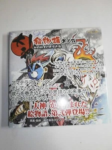 Okami Ookami Emonogatari Picture Story 2 Book Capcom Japanese Anime - Picture 1 of 2