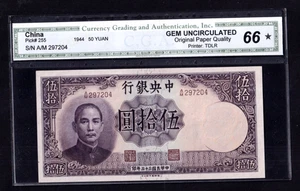 China 50 Yuan P-255 1944 - Picture 1 of 2