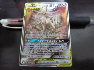 Pokemon card SM12 100/095 Arceus & Dialga & Palkia GX SR Japanese TOP - Picture 1 of 2