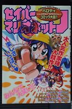 Saber Marionette J - Parody Comic Taikai Japan
