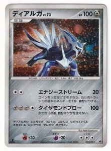 Dialga Holo 007/013 Dialga Half Deck 1st Edition 2008 Japanese LP - Picture 1 of 2