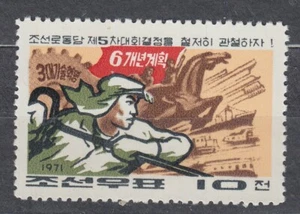 KOREA 1971 SC#102 mint(*) stamp, 6-Year Plan. - Bild 1 von 1
