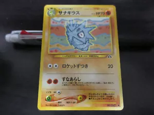 Pokemon Antike Karte Neo 2 Nr.247 Pupitar Beschädigt NM Vintage Alt - Bild 1 von 3