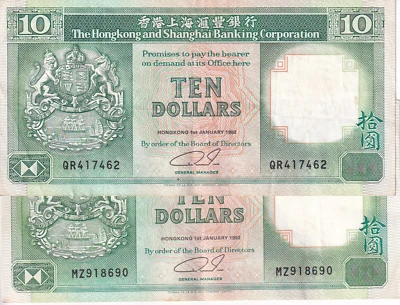 Hong Kong 1992 2/$10 HSBC headquarter building/Lions/Ships/junk circulated P191c - Image 1 of 2