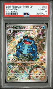 PSA 10 Seismitoad 109/086 AR SV11B Black Bolt Pokemon Card Japanese 2025 - Picture 1 of 2