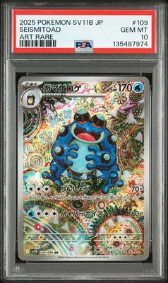 PSA 10 Seismitoad 109/086 AR SV11B Black Bolt Pokemon Card Japanese 2025 - Image 1 of 2