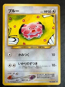 Pokémon Japonés Snubbull - Neo Awakening Legends - 209 - Imagen 1 de 2