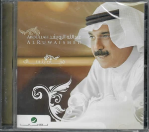 Abdullah Alruwaished: Meta Bensak,Mur el 7elou,As2alek, Akher Khaleeji Arabic CD - Imagen 1 de 2