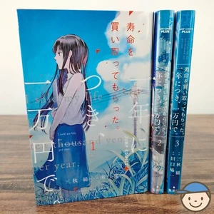 I Sold My Life for Ten Thousand Yen Per Year 1-3 Complete Set Japanese Comics - Picture 1 of 18