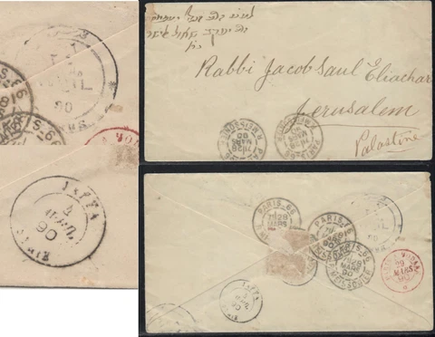 JERUS Ottoman cover from France to Jerusalem via Jaffa Palestine Judaica 1890 Cover
