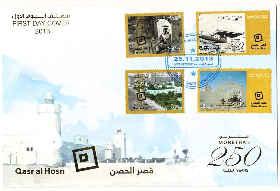 Emiratos Árabes Unidos Dubai Abu Dhabi rara cubierta coleccionable FDC Qasr al Hosn Fort historia guerra Foto 1 de 1