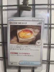 Antiguo Ámbar Antiguo 156/165 Sv2a: Carta Pokémon 151 Regular (Japonés) - Imagen 1 de 2
