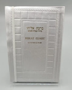Birkat Eliahu Sidur Para Mujer Hebreo Español Fonetica Plata "Personalizado" - Foto 1 di 8