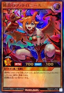 RD-5TH1-JP004 - Yugioh - Japanese - Fadronir the Pure - U-Parallel - Picture 1 of 1