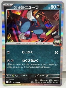 Team Rocket's Sneasel R 072/098 SV10 Glory of Team Rocket Japanese Pokemon NM - Picture 1 of 2