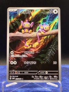 Aipom 075/066 Sv4m: Future Flash Holo (Japanese) - Picture 1 of 2