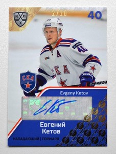 2018-19 Sereal Premium KHL Autograph #SKA-A06 Evgeny Ketov 02/10