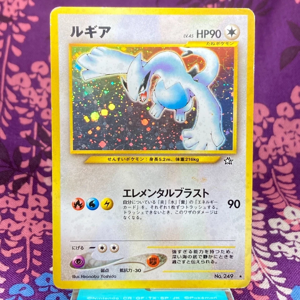 Pokemon Card Lugia No.249 Neo Genesis Old Back Holo Rare 2000 Japanese [B-] - Image 1 of 4