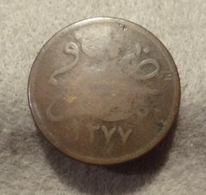 1869 EGYPT 40 PARA COIN - Picture 1 of 2
