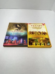 TWELVE GIRLS BAND - Tribute To Wang Luo Bin: Live - CD - Import - Lot EMI DVD - Bild 1 von 7