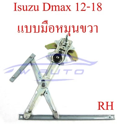 RH Manual Door Window Regulator Hand Crank Fits New Isuzu Dmax D-Max 2012 -2019 - Image 1 of 3
