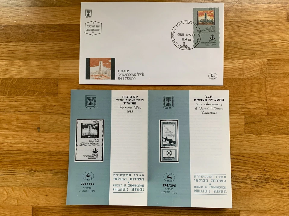 ISRAEL 1983 FDC MEMORIAL DAY DIVISION STEEL BESOR TAL SIX DAY WAR + LEAFLET - Image 1 of 1