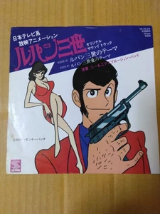 Japanese press 7" TV Animation Lupin III Original Soundtrack YOU & EXPLOSION - Picture 1 of 8