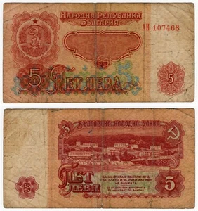 Bulgaria - 5 Lever - 1974 - Picture 1 of 3