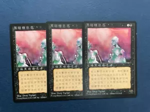 MTG 3X CHINESE BLACK BORDERED MURK DWELLERS NM FBB MAGIC THE GATHERING COMMON - Picture 1 of 6