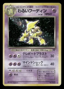 Dark Alakazam - No. 065 - Holo - Team Rocket - Japanese - Pokemon Card - LP - Picture 1 of 2