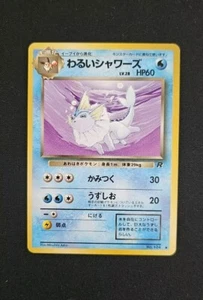 Pokemon TCG Dark Vaporeon No.134 Non Holo Japanese Rocket Gang Old Back - LP+ - Picture 1 of 2