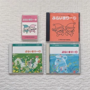 ヤマハ 音楽教室 ぷらいまりー 1 2 3 4 カセット CD - Foto 1 di 4