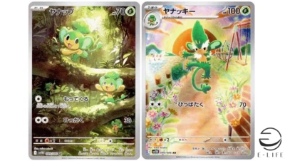 Pansage 089/086 Simisage 090/086 AR Set Black Bolt Pokemon Card Japanese - Image 1 of 3