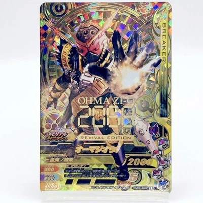 Ganbarizing Card Ohma-Zi-O LR GG1-062 Gold Foil Bandai Japan Limited 2018 F/S - Image 1 of 4