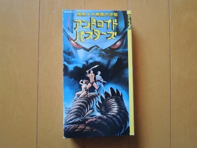 ROBOT HOLOCAUST Tim Kincaid japanese horror movie VHS - Image 1 of 4