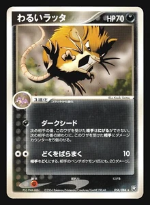 RATICATE 058/084 ROCKET GANG STRIKES BACK POKEMON JAPANESE RARE - Picture 1 of 15