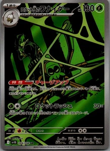 Team Rocket's Spidops Art Rare SV10: The Glory of Team Rocket 099/098 NM - Picture 1 of 2