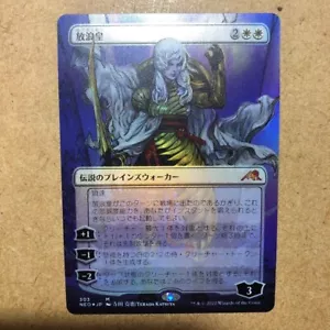 MTG The Wandering Emperor - Kamigawa:Neon Dynas - Foil Alt Art Borderless Mythic - Picture 1 of 6