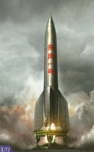 Bronco GB7011 1/72 chinesisches DongFeng-1 - Bild 1 von 1