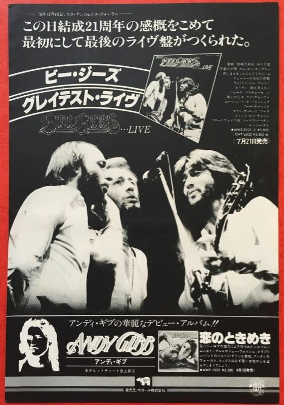 BEE GEES Here at Last... Bee Gees... Live ALBUM AD 1977 CLIPPING JAPAN ML 8A - Image 1 of 1