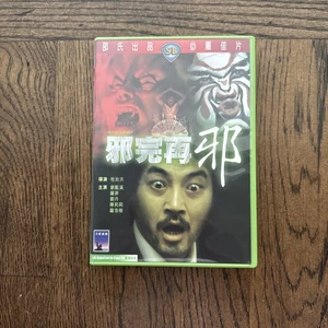 Hex After Hex DVD Horror Shaw Brothers Region 3 - Picture 1 of 6