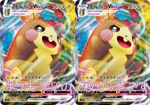 Morphe MAX (Pokemon V Card Game Sword & Shield "Shield") Two sets - Picture 1 of 1