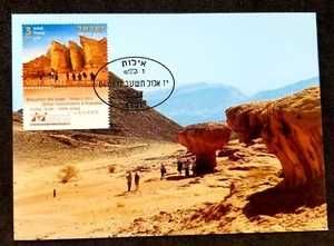 [SJ] Israel Visit 2012 Timna Rock Tourism (maxicard) - Picture 1 of 6