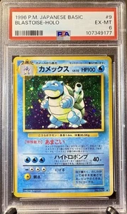 1996 Japanese Base Blastoise Holo #9 – PSA 6 – Vintage Pokémon Card - Picture 1 of 2