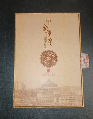 Chinese Silk Stamp Album Of Impression Chongquing Original Box  - Image 1 of 4